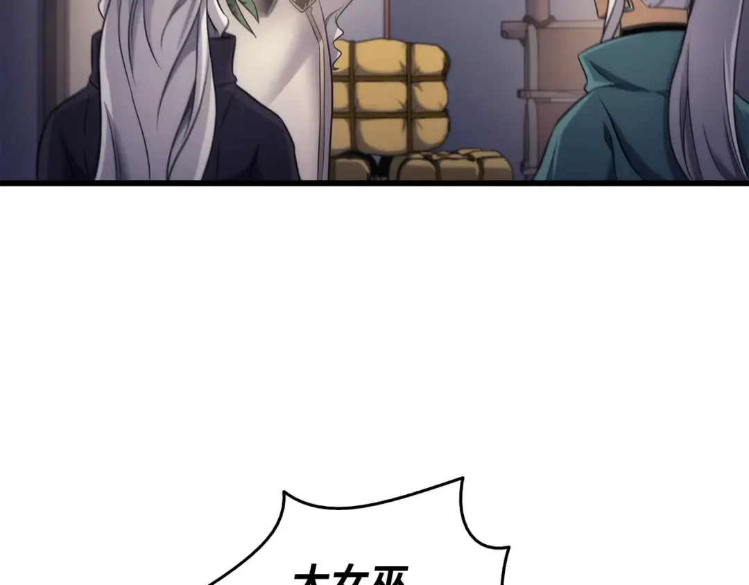 第167话 大女巫 第89页