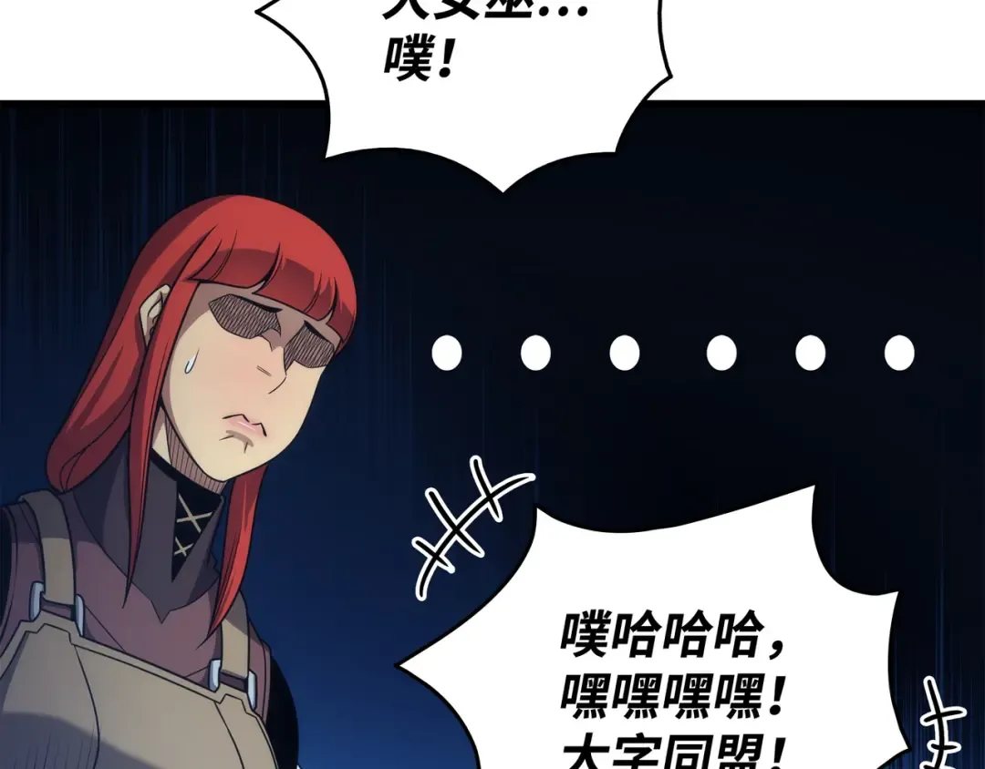 第167话 大女巫 第90页