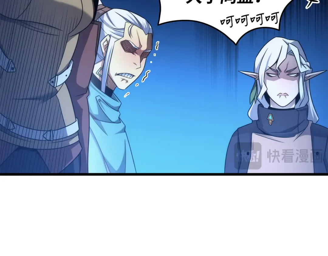 第167话 大女巫 第91页