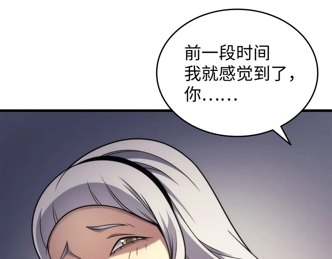 第167话 大女巫 第92页