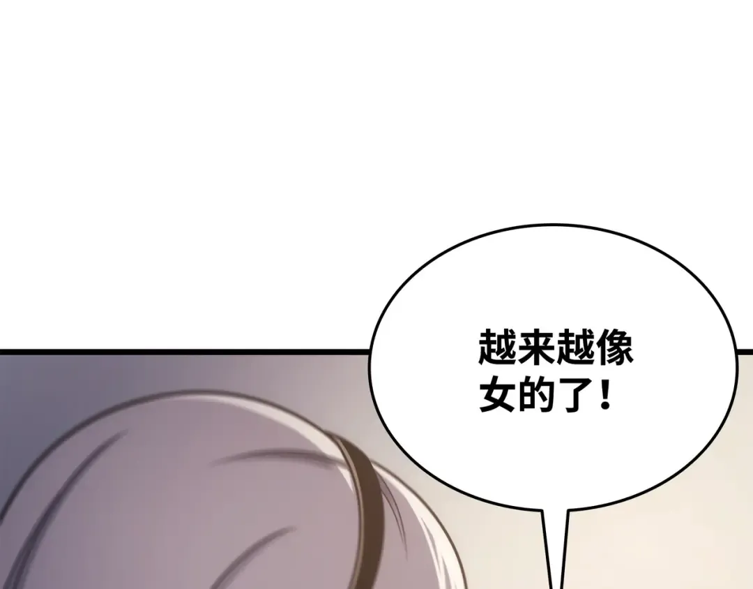 第167话 大女巫 第94页