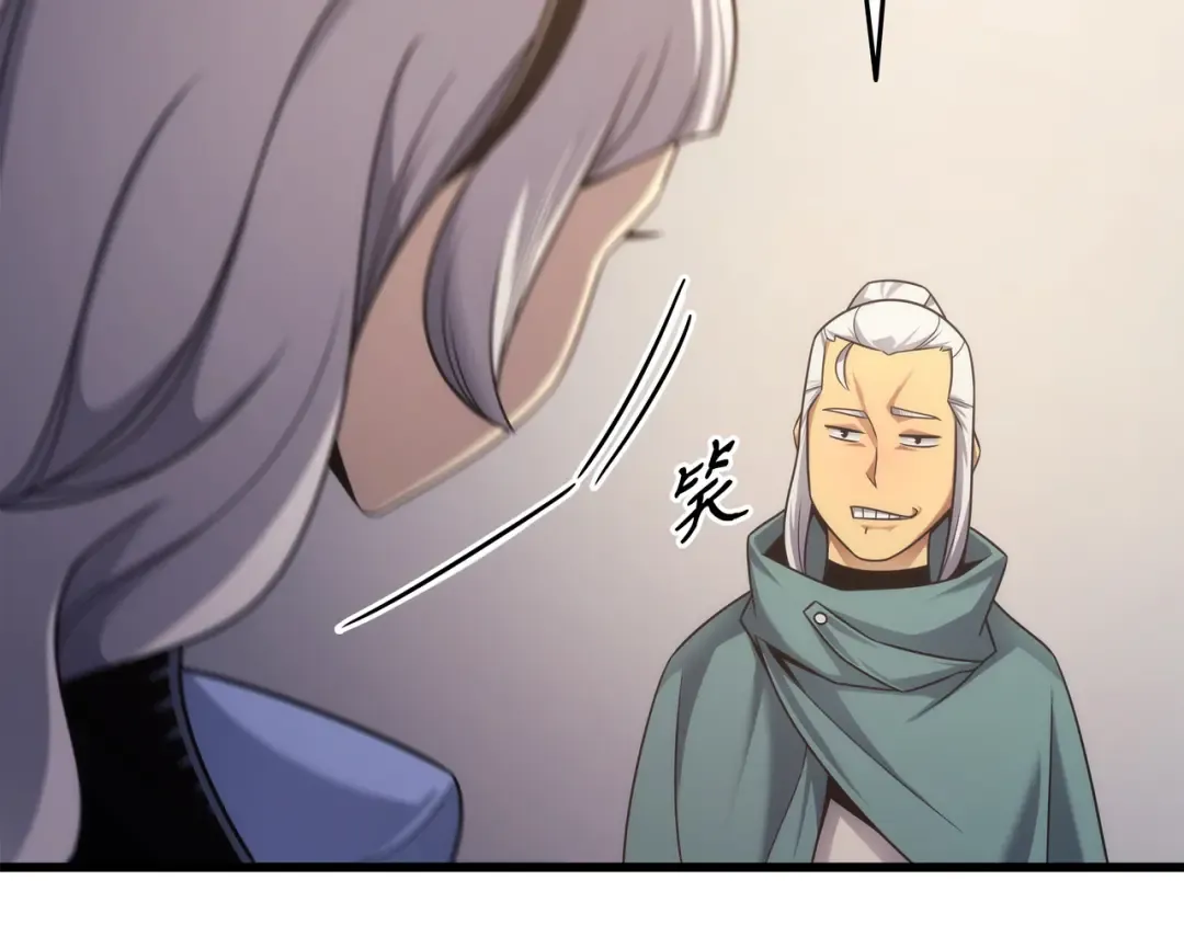 第167话 大女巫 第95页