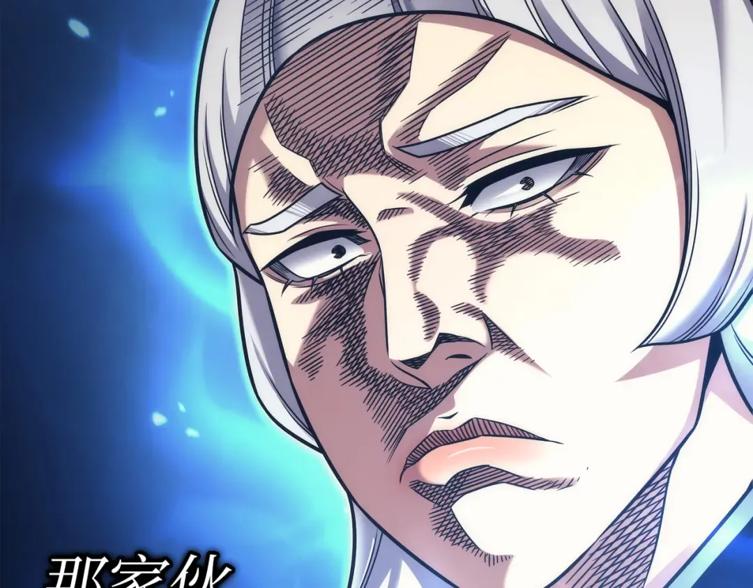 第167话 大女巫 第97页