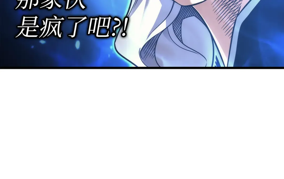 第167话 大女巫 第98页