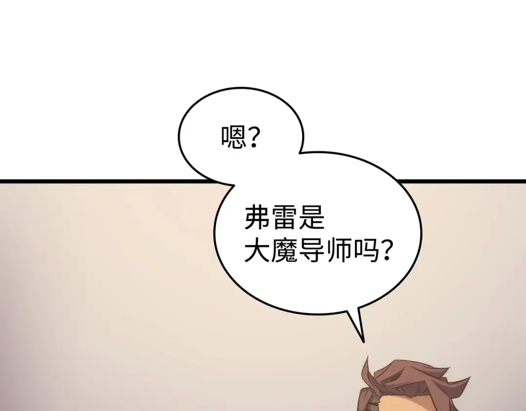 第167话 大女巫 第99页