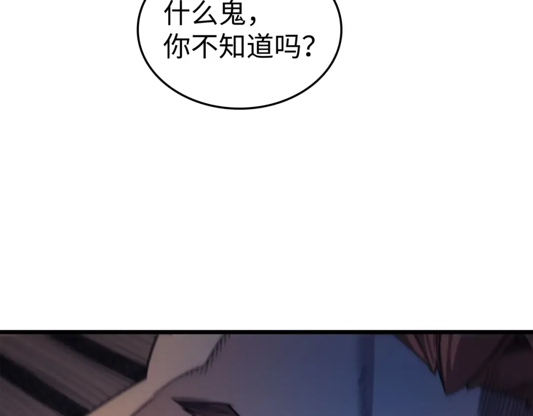第167话 大女巫 第101页