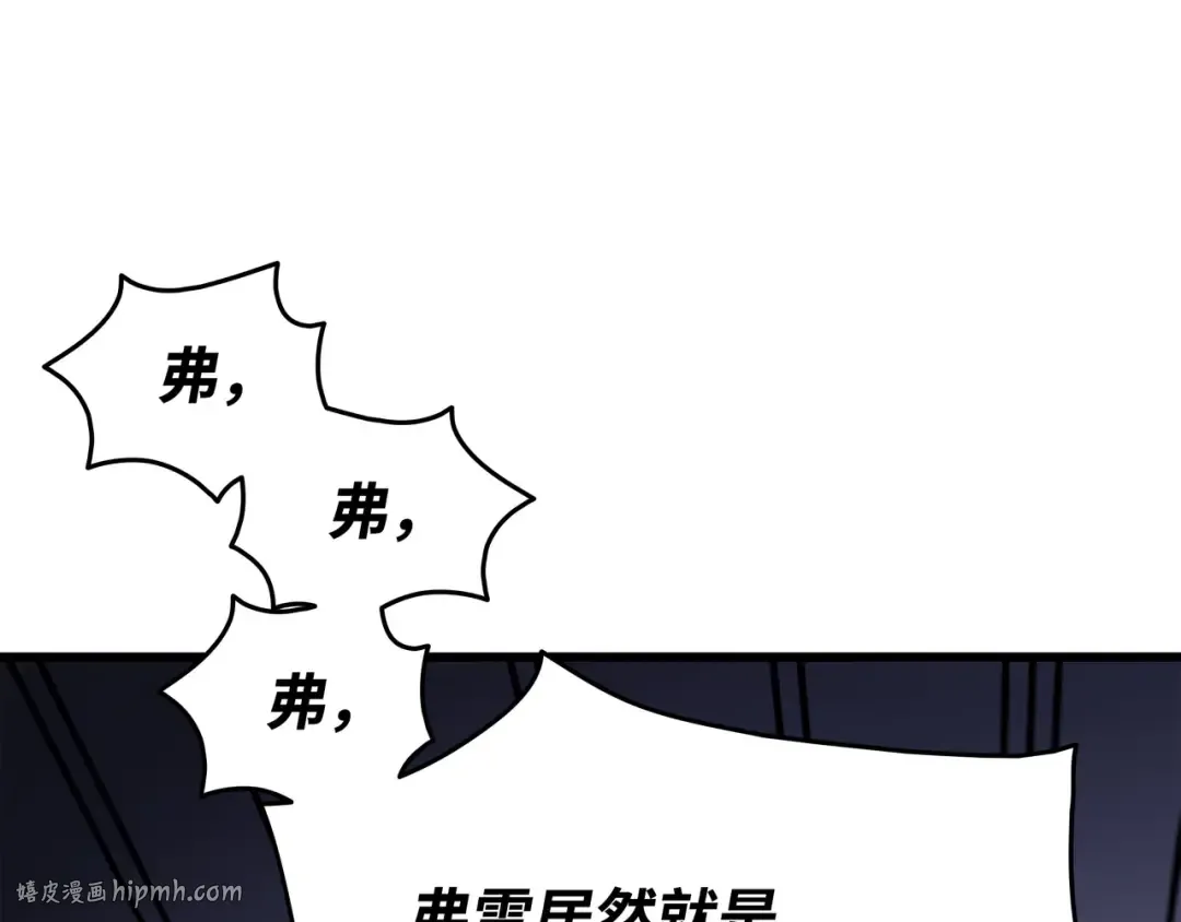 第167话 大女巫 第104页