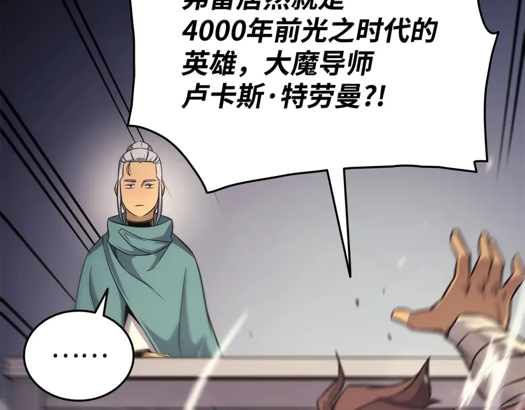 第167话 大女巫 第105页