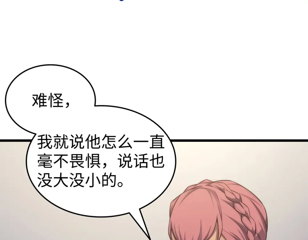 第167话 大女巫 第107页