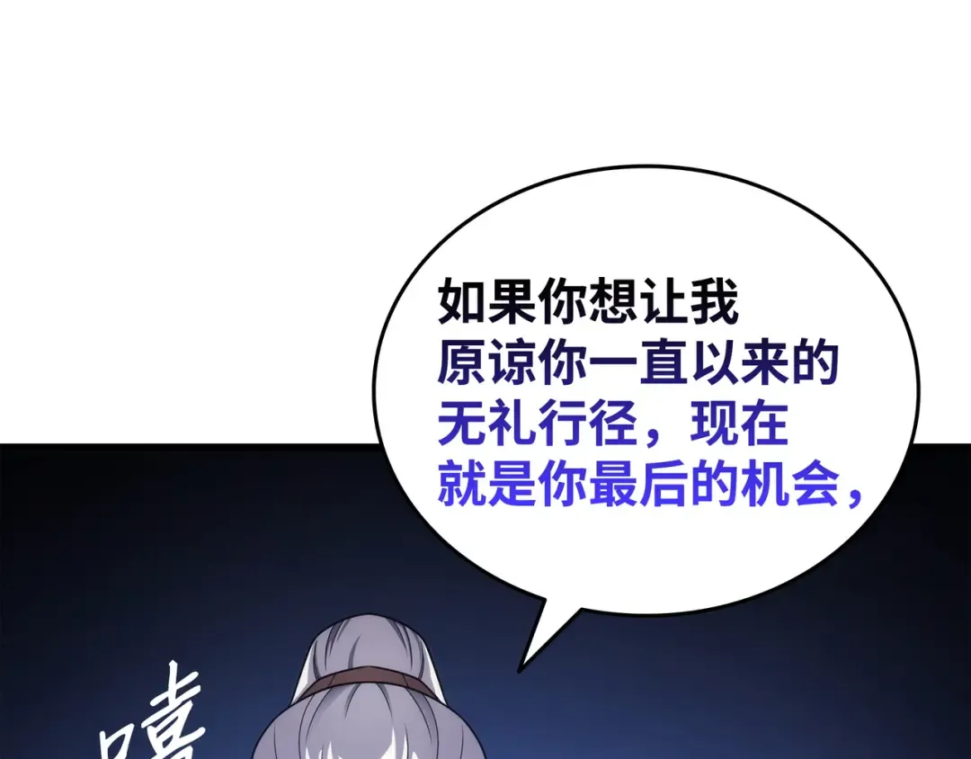 第167话 大女巫 第109页
