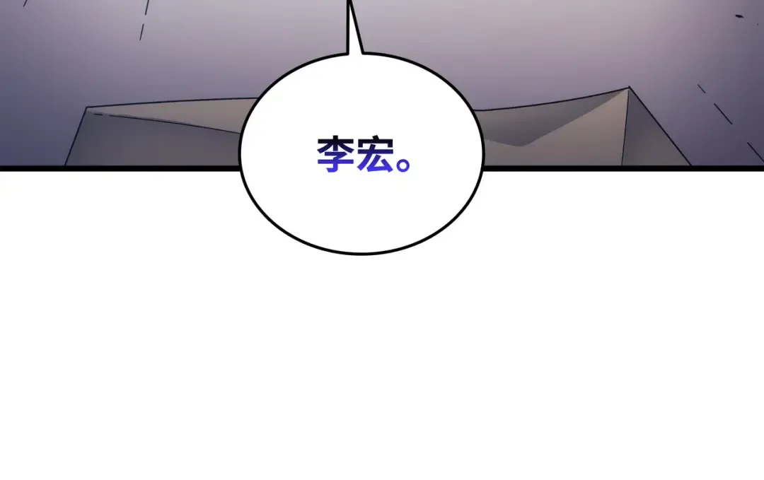 第167话 大女巫 第111页