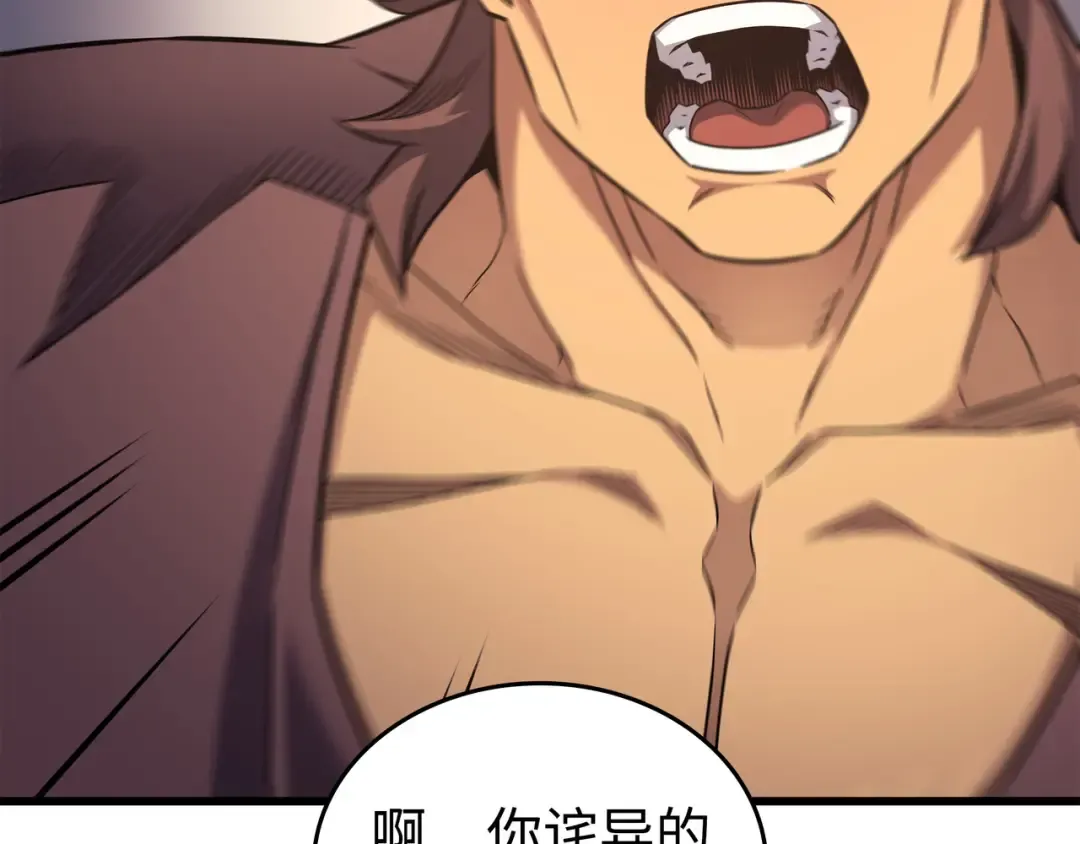 第167话 大女巫 第113页