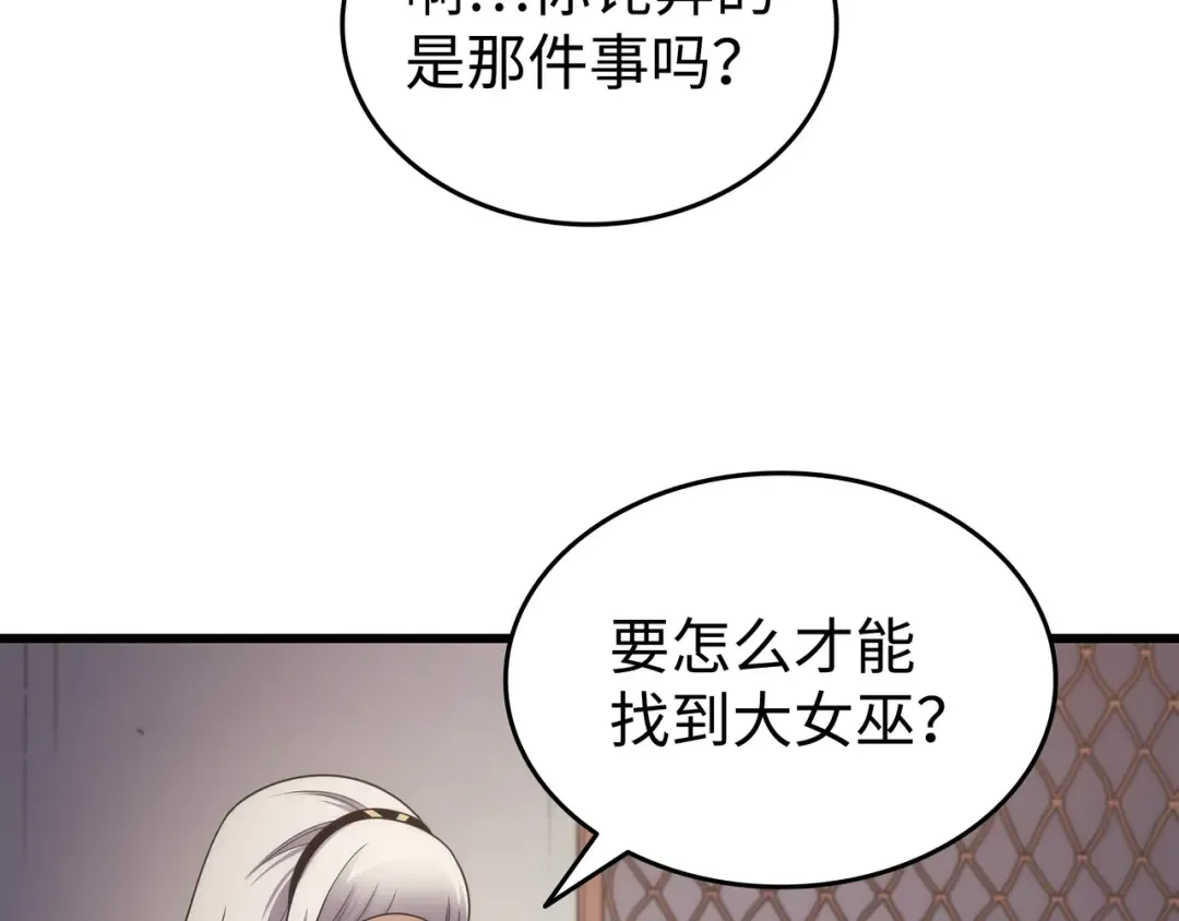 第167话 大女巫 第114页