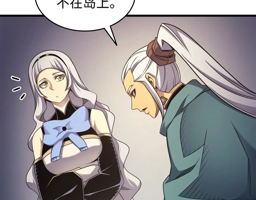 第167话 大女巫 第117页