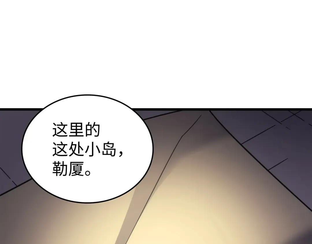 第167话 大女巫 第119页