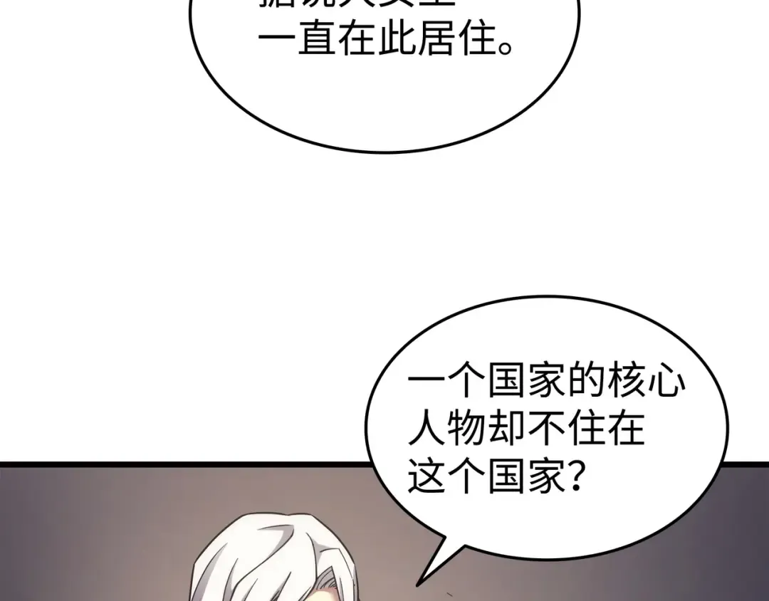 第167话 大女巫 第121页