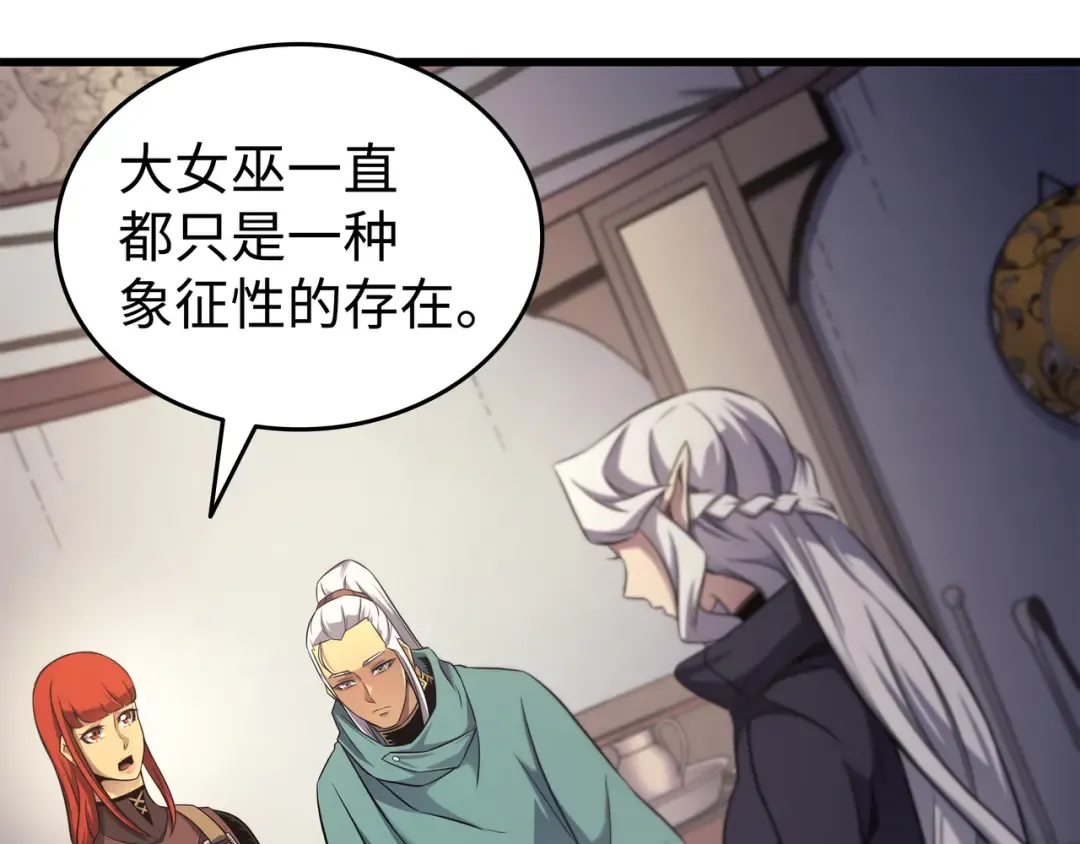 第167话 大女巫 第124页