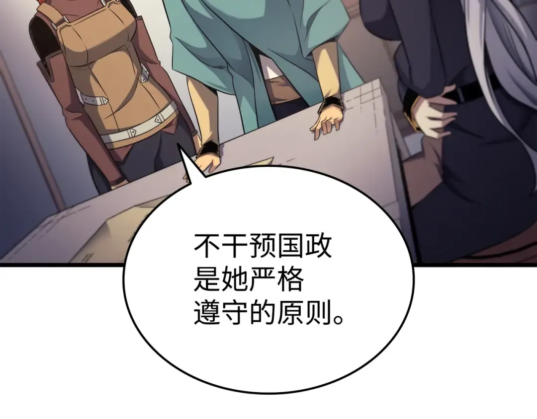 第167话 大女巫 第125页