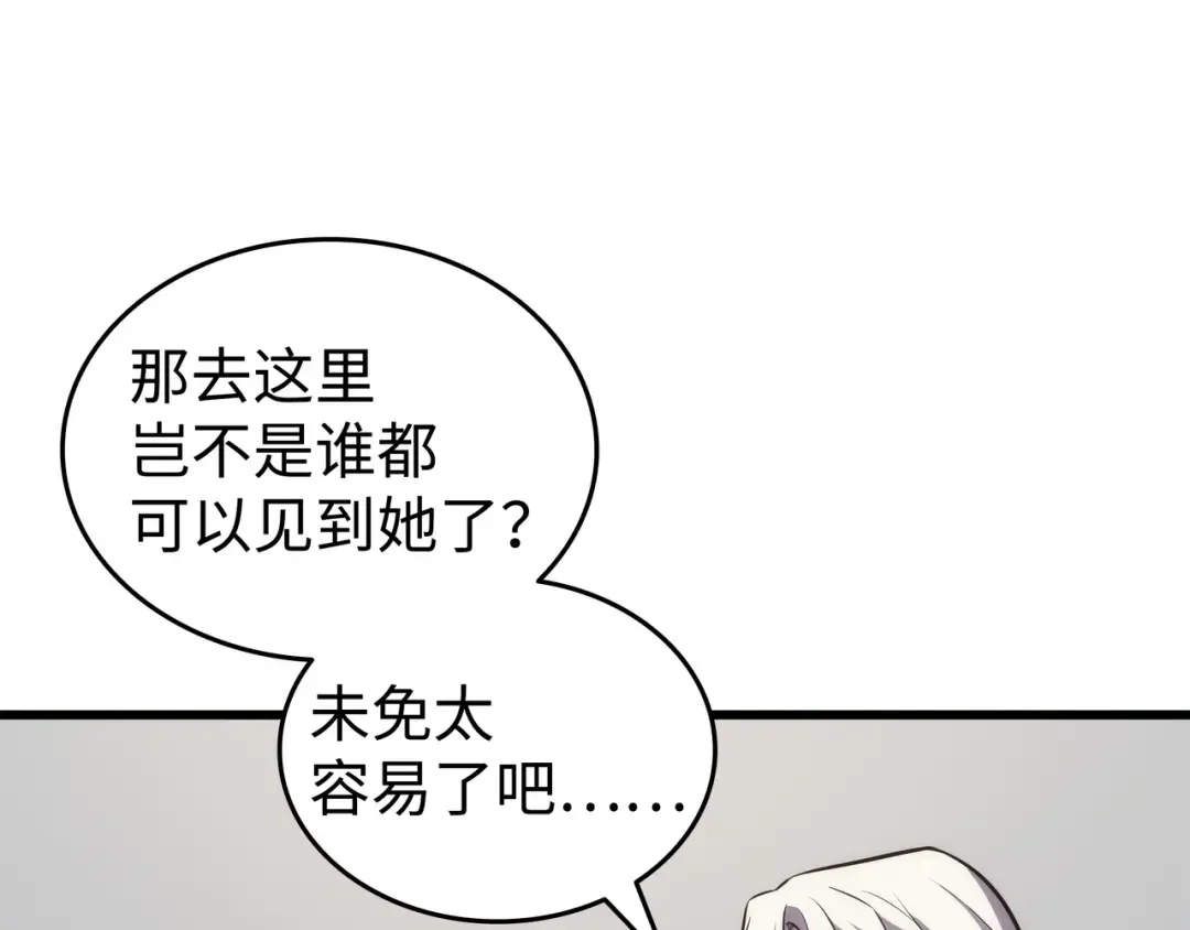 第167话 大女巫 第127页