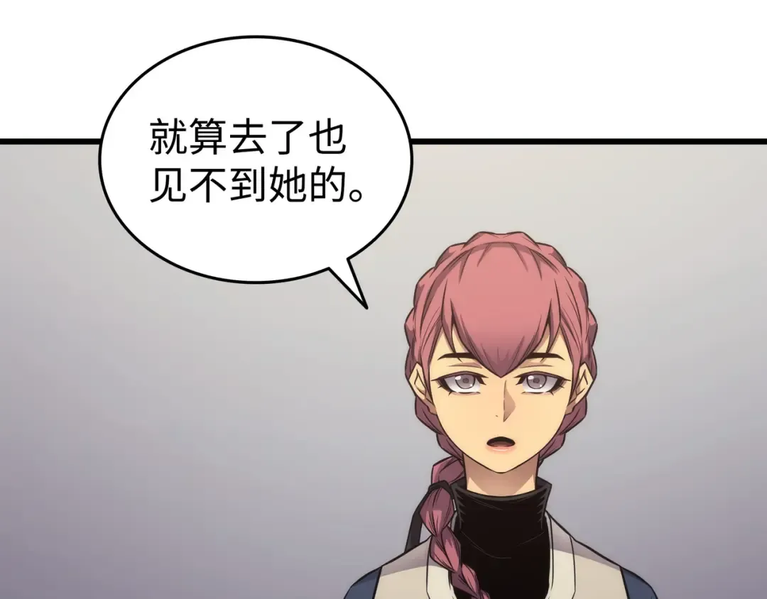 第167话 大女巫 第130页