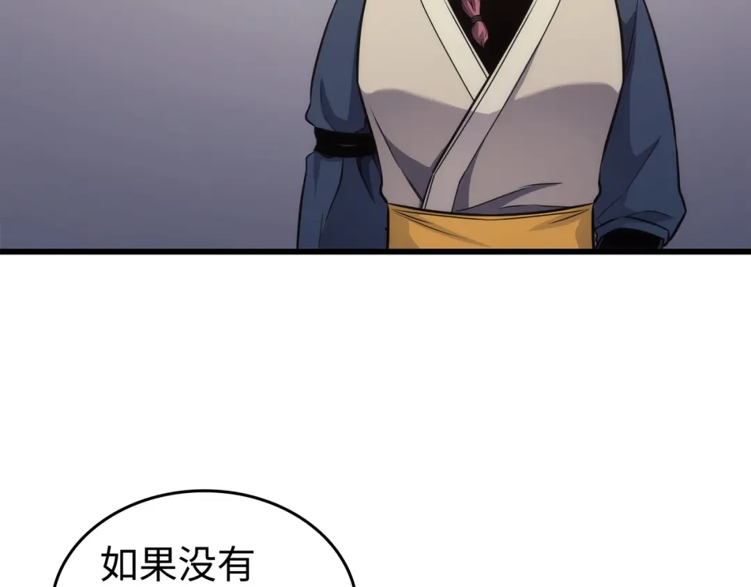 第167话 大女巫 第131页