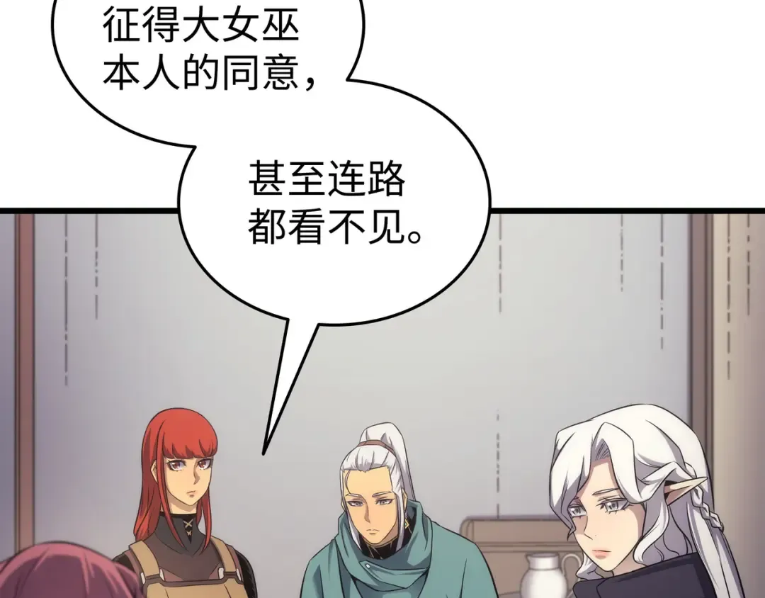 第167话 大女巫 第132页
