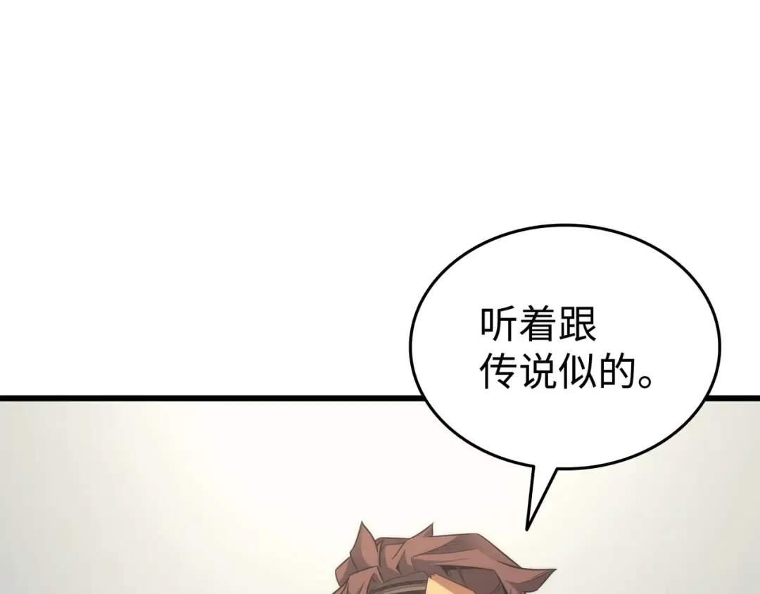 第167话 大女巫 第134页