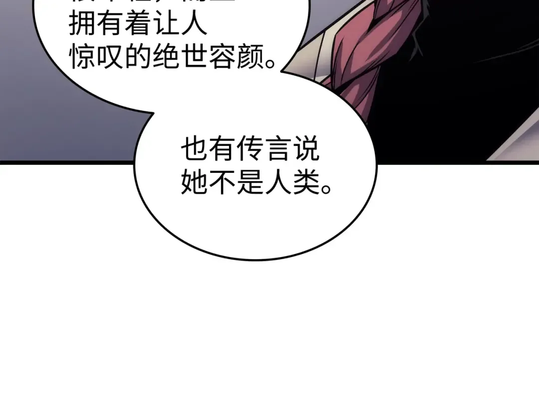 第167话 大女巫 第138页