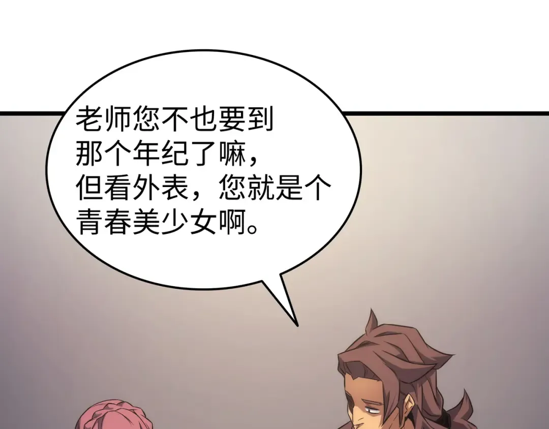 第167话 大女巫 第139页