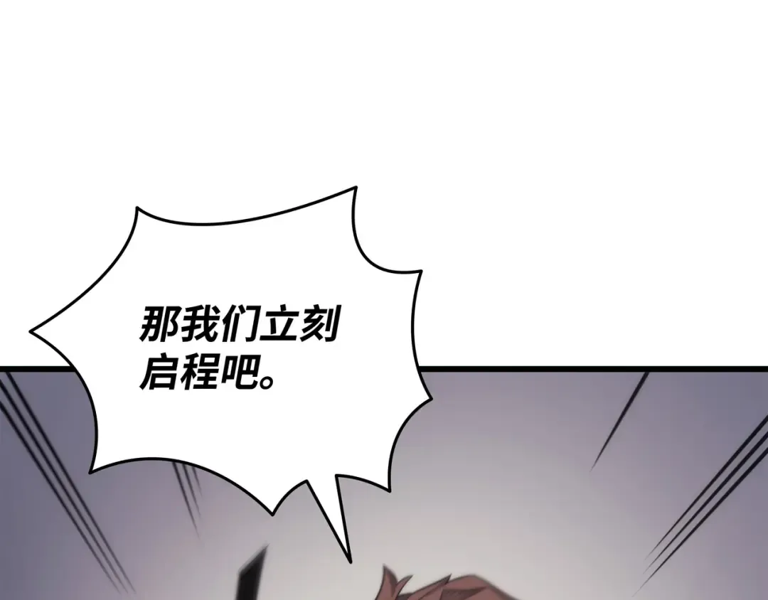 第167话 大女巫 第141页
