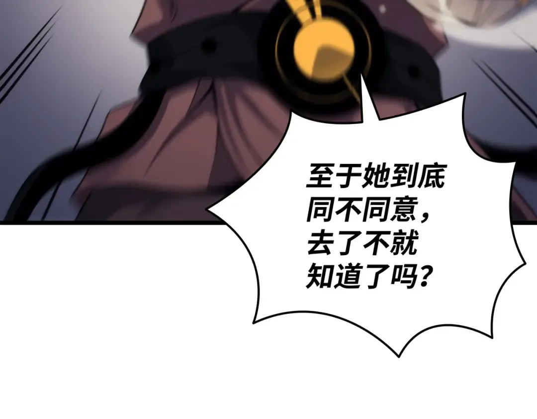 第167话 大女巫 第143页