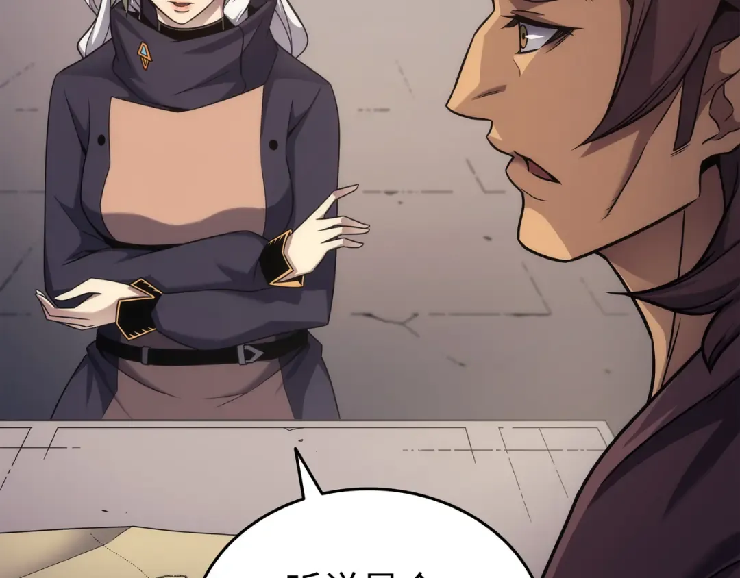 第167话 大女巫 第145页
