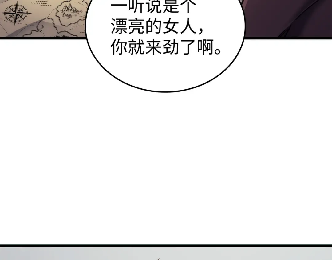 第167话 大女巫 第146页