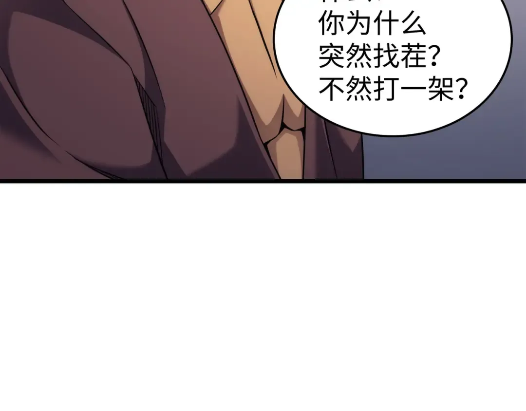 第167话 大女巫 第148页