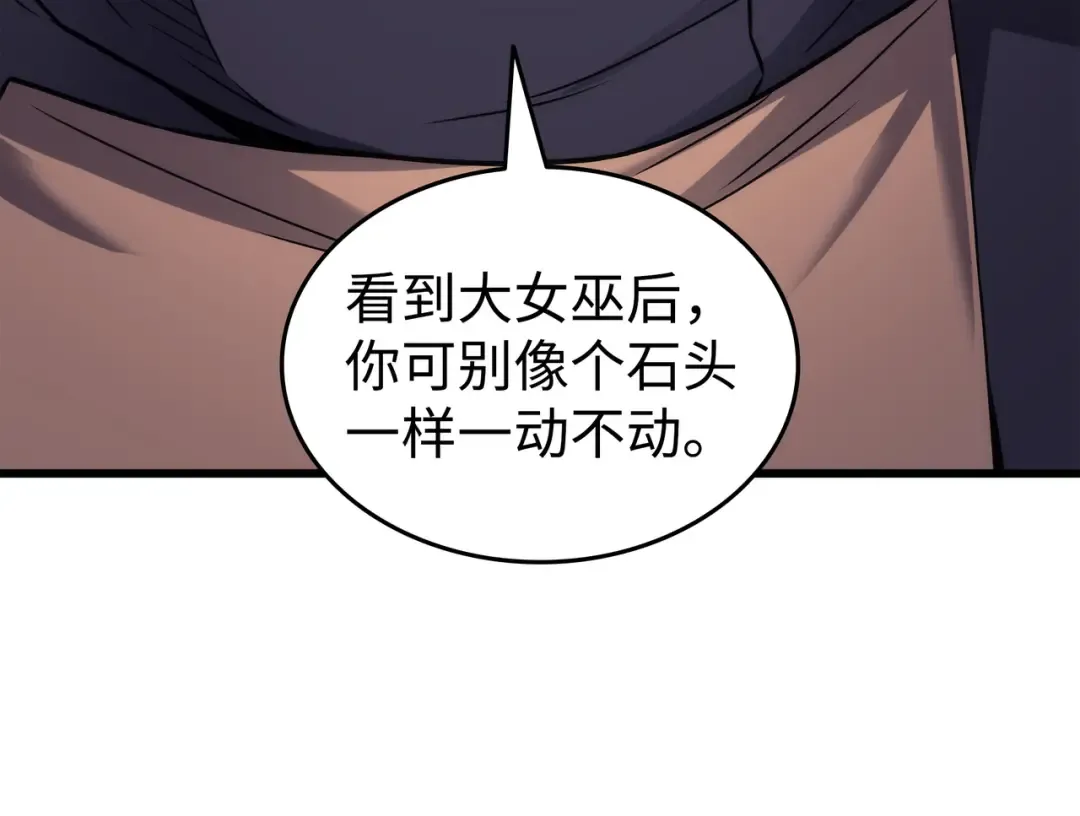 第167话 大女巫 第151页