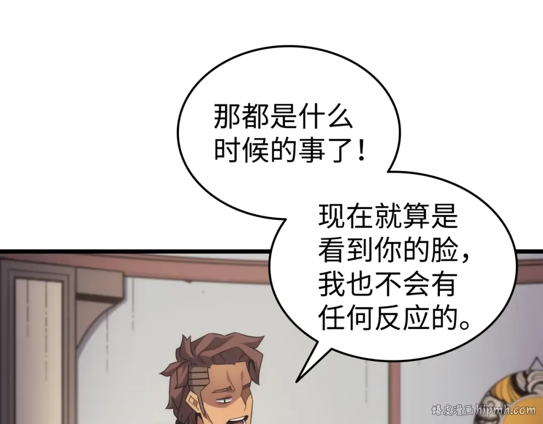 第167话 大女巫 第152页