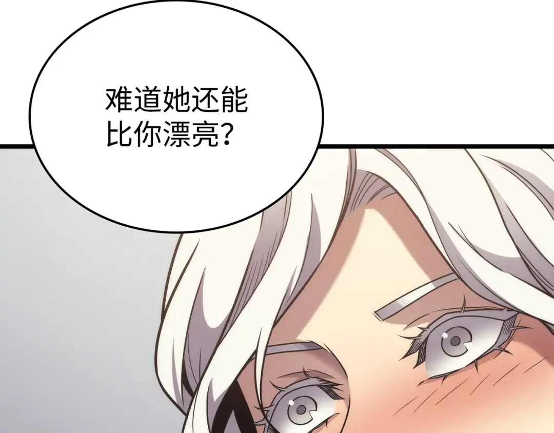 第167话 大女巫 第155页