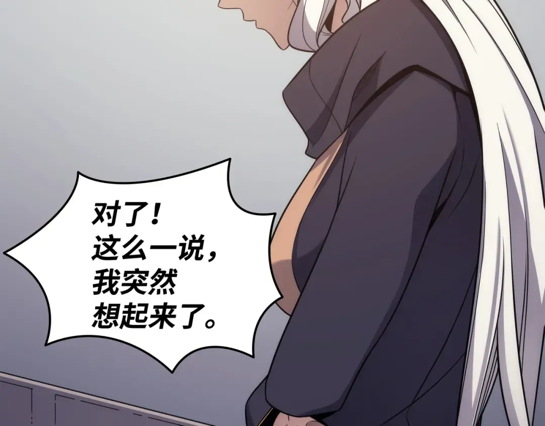 第167话 大女巫 第158页