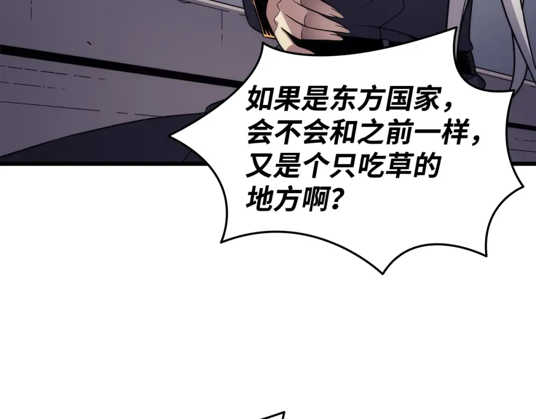 第167话 大女巫 第159页