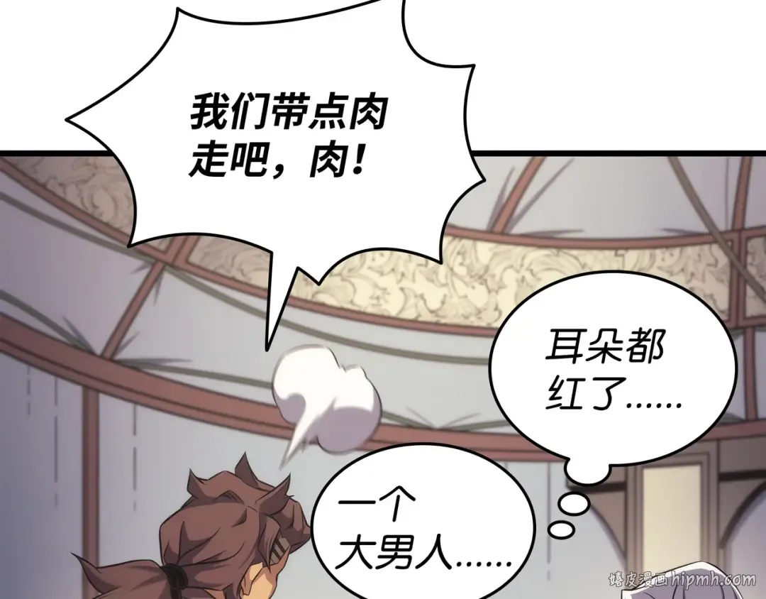 第167话 大女巫 第160页