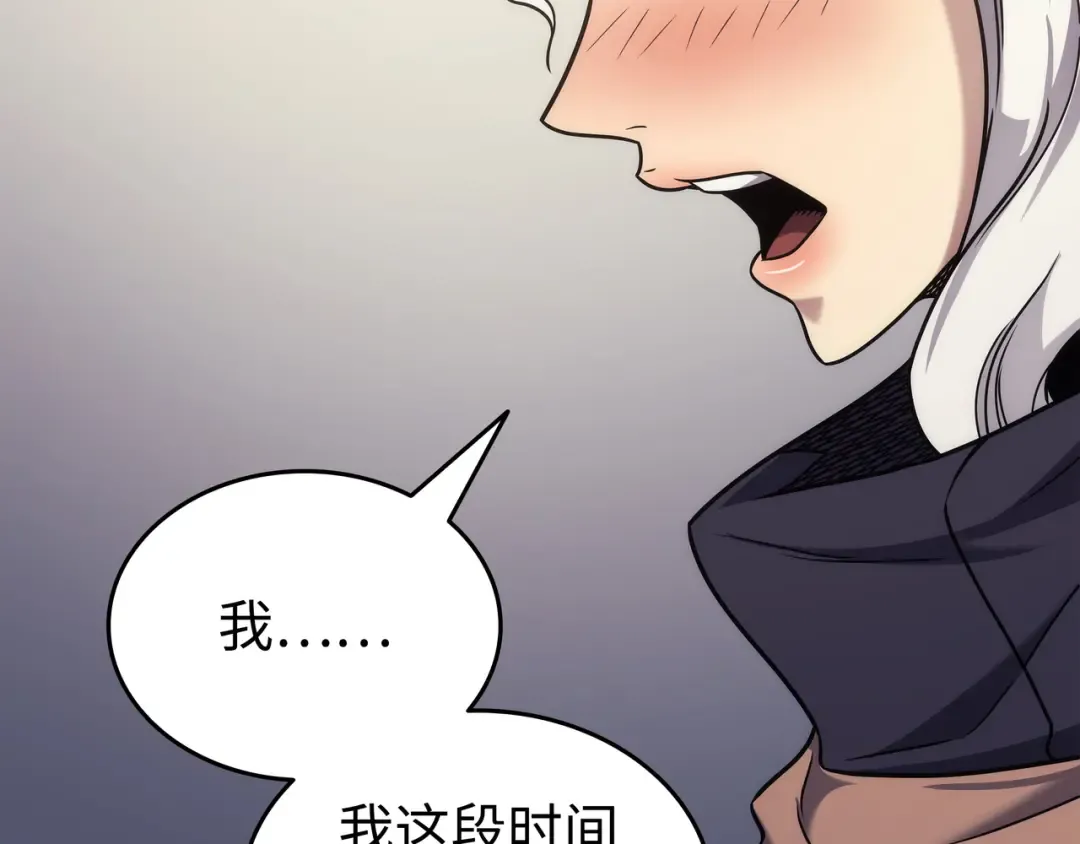 第167话 大女巫 第163页