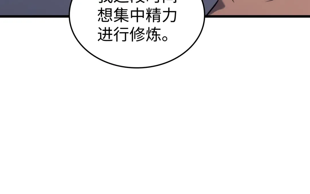 第167话 大女巫 第164页