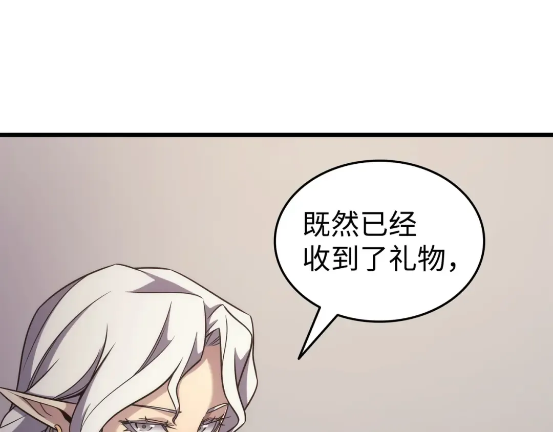 第167话 大女巫 第165页