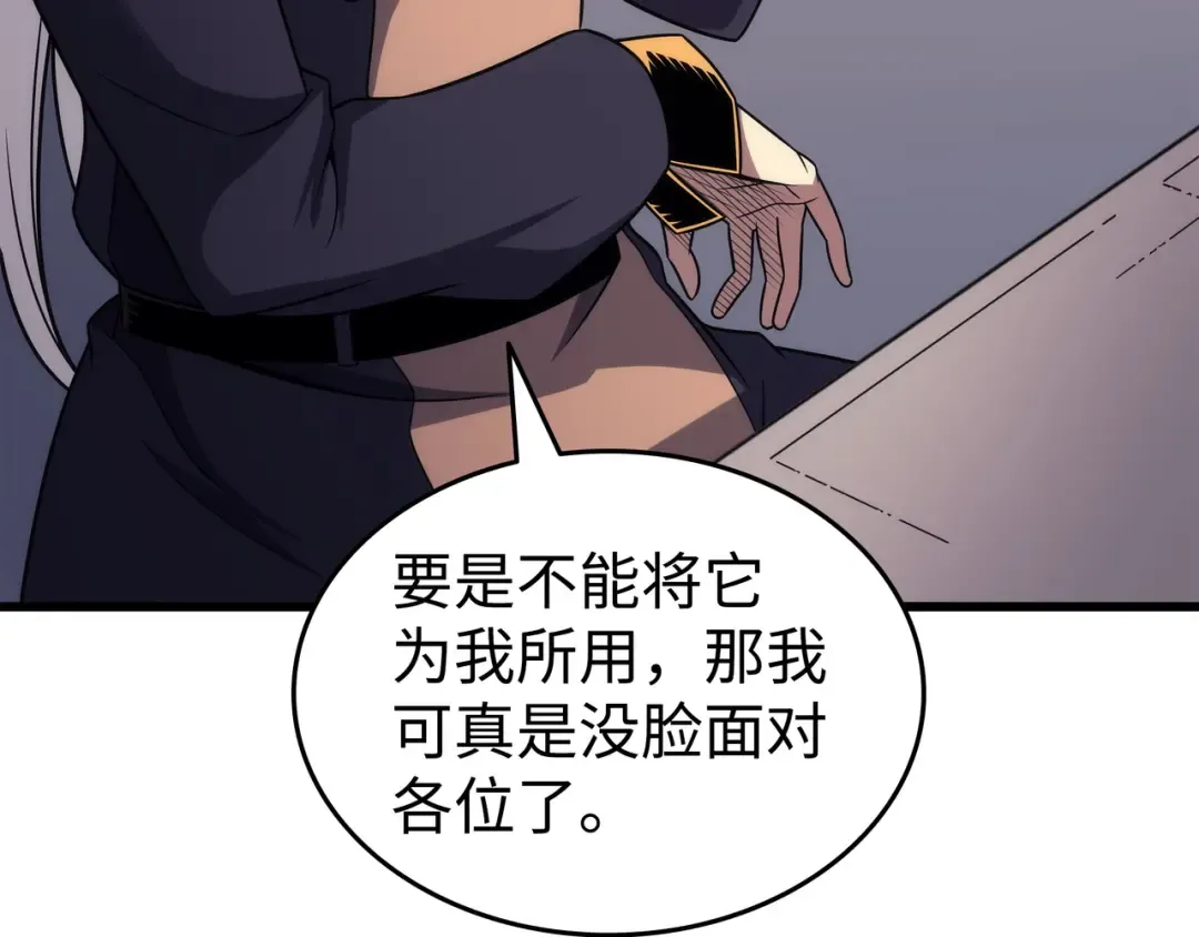 第167话 大女巫 第167页