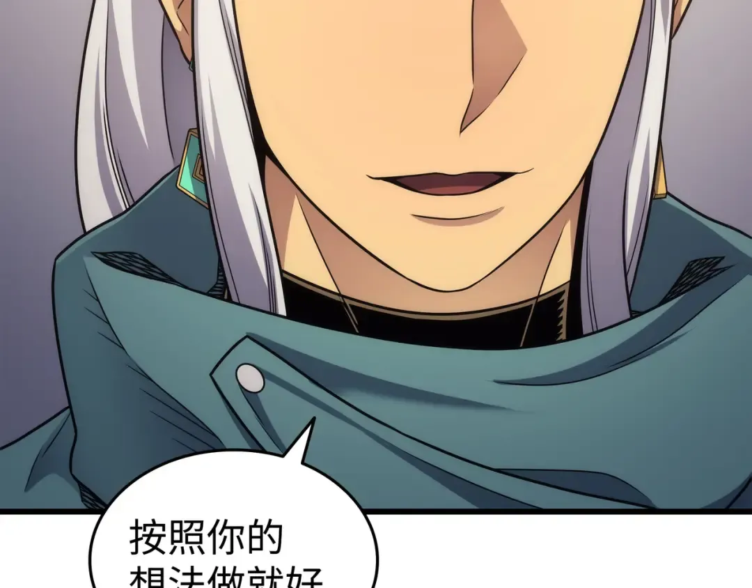第167话 大女巫 第169页