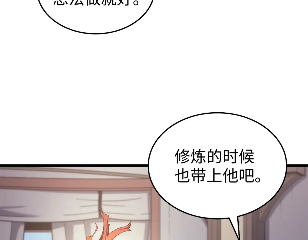 第167话 大女巫 第170页