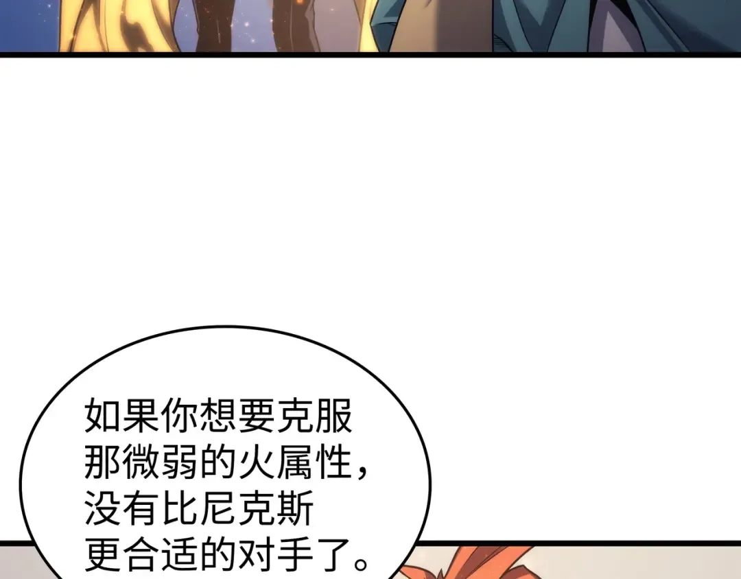 第167话 大女巫 第172页