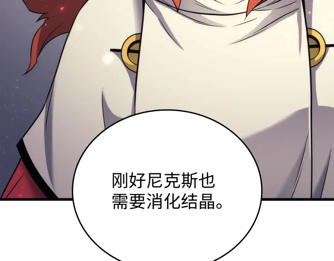 第167话 大女巫 第174页