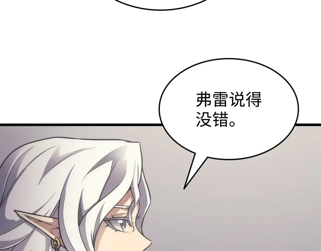 第167话 大女巫 第175页