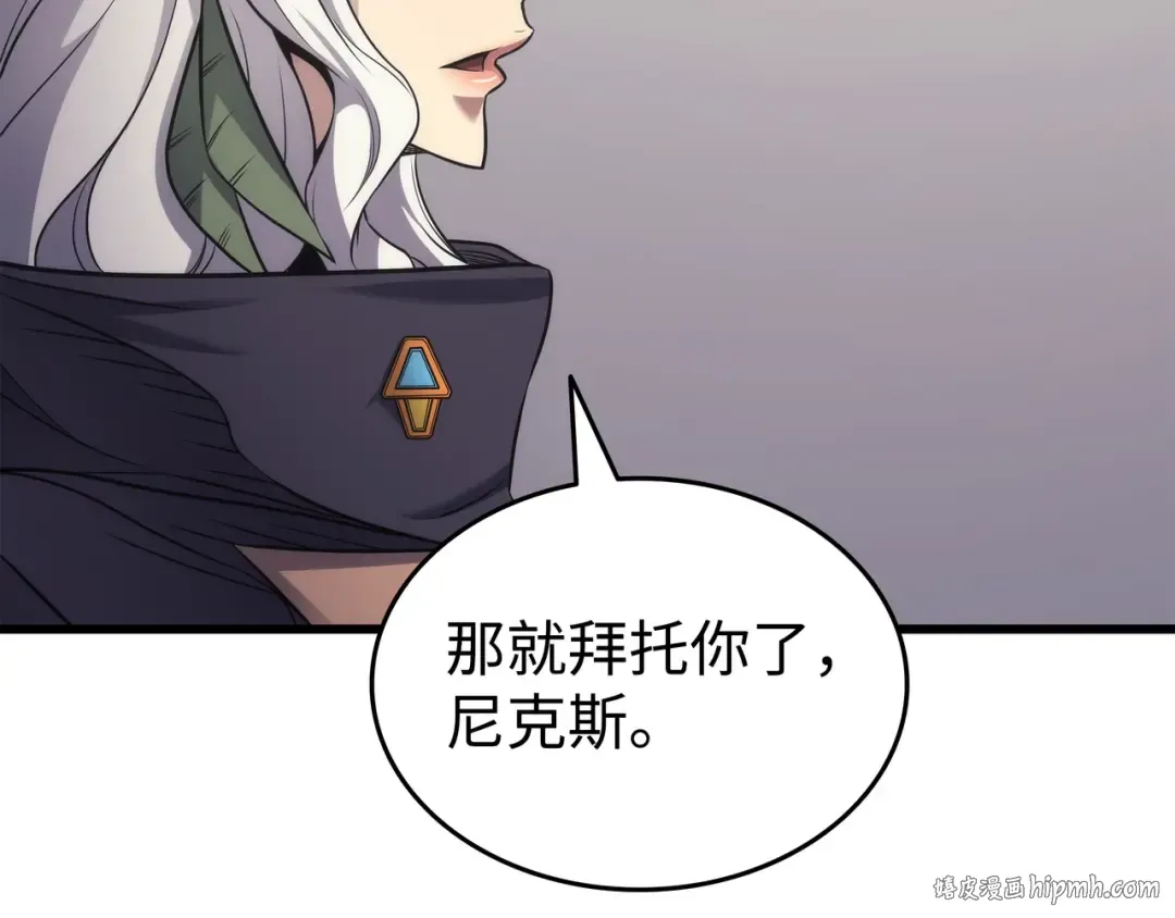 第167话 大女巫 第176页